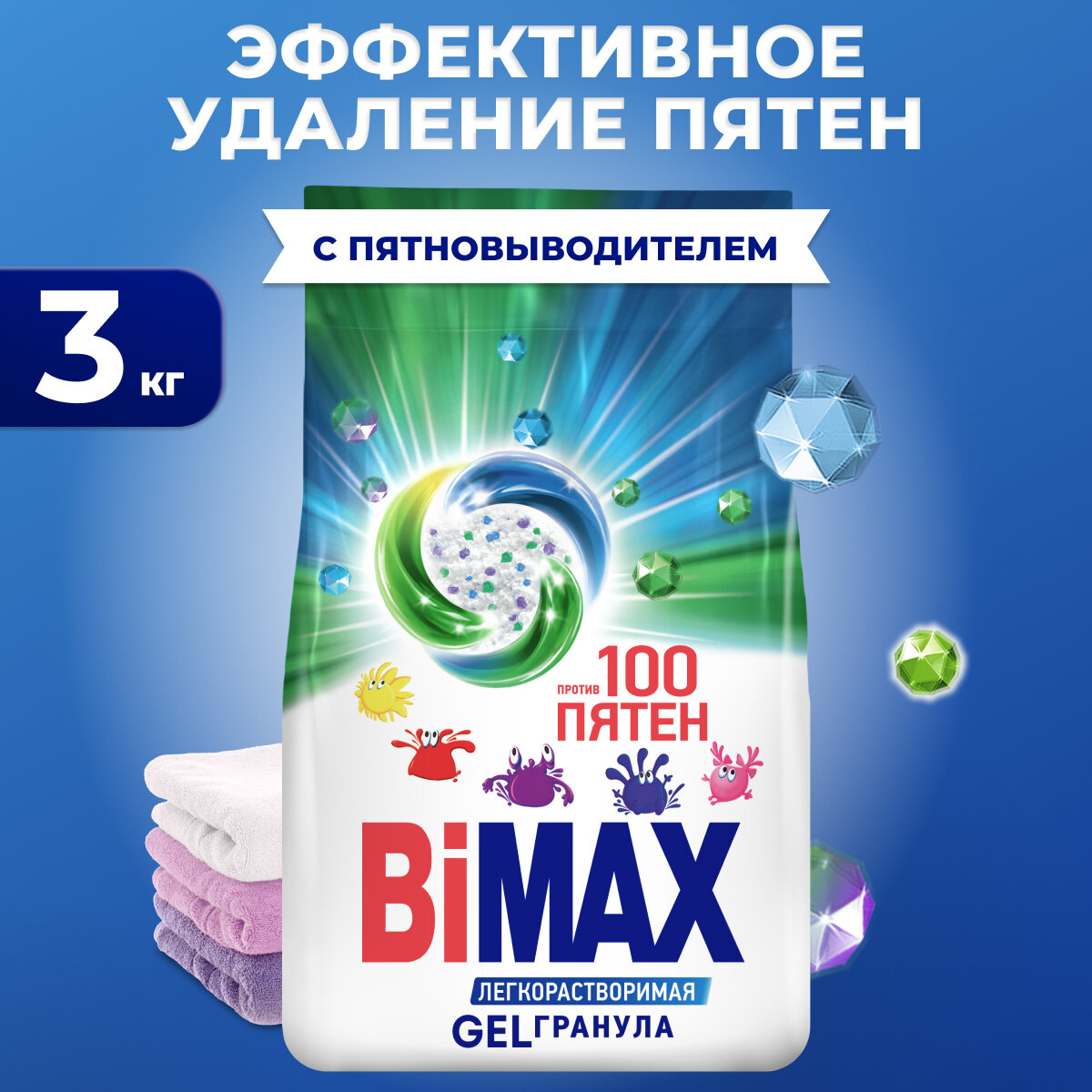 Стиральный порошок Bimax 100 пятен автомат