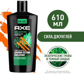 AXE гель для душа И шампунь с пребиотиками и увлажняющими ингредиентами аромат вдохновлен дикими лесами амазонии 610 мл