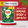 Капсулы для мытья посуды Fairy Original "All in 1" Лимон, 48 шт. ...