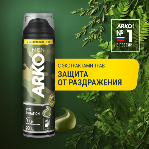 Гель для бритья Anti-Irritation Arko, 200 мл vox гель для бритья vox for men алоэ вера и ментол 200 мл