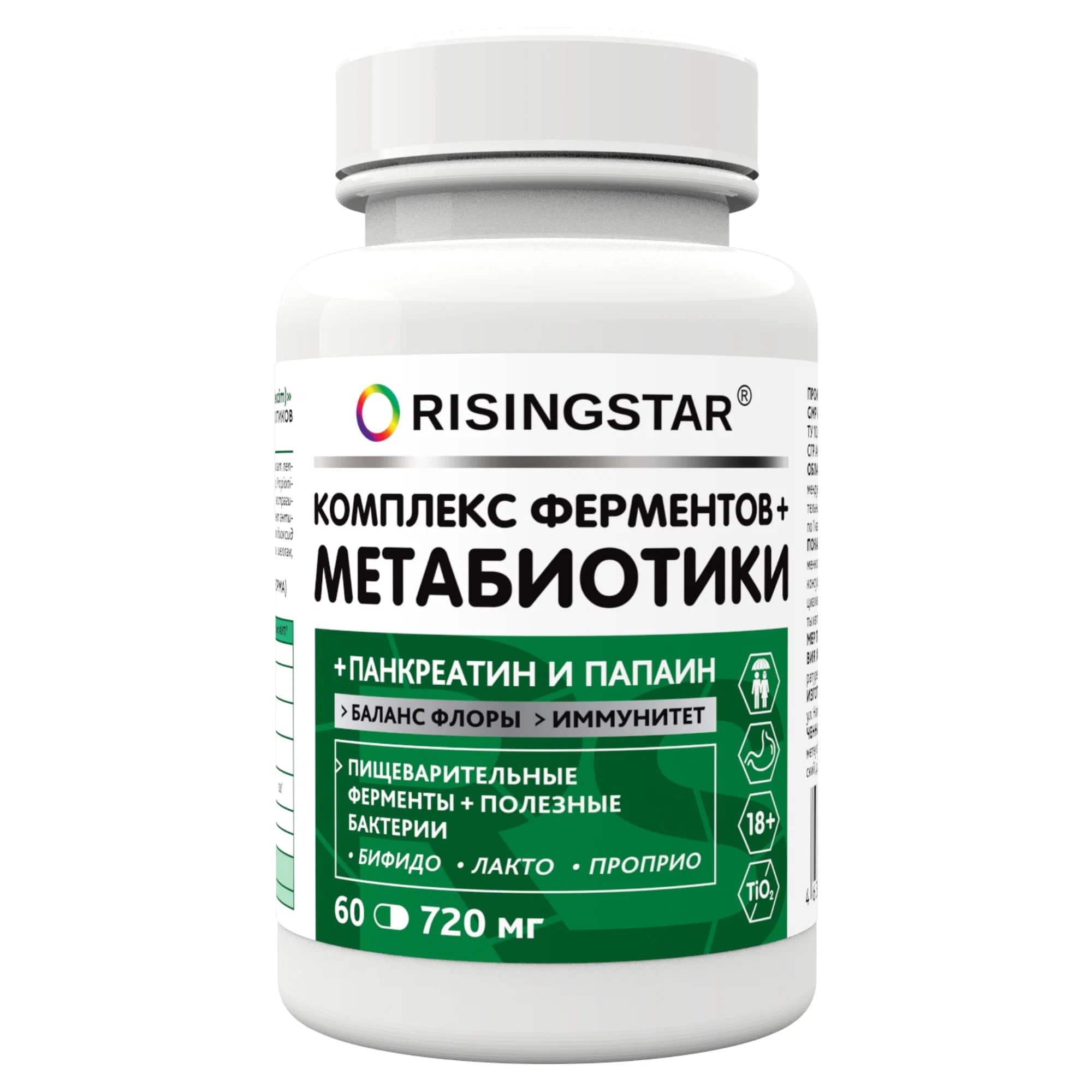 Risingstar Неозим Комплекс пищеварительных ферментов пробиотики капс., 150 мл, 74 г, 60 шт., нейтральный, 1 уп.