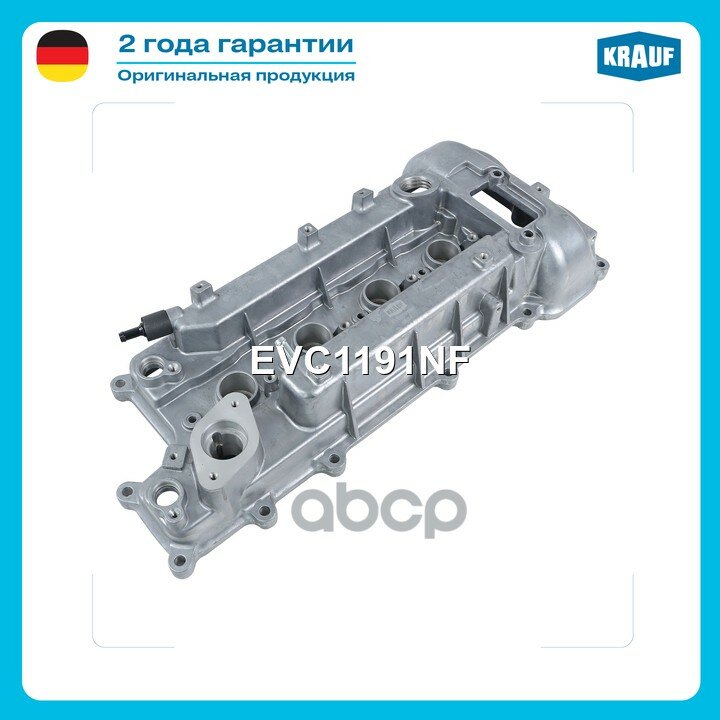 Крышка клапанная Krauf арт. EVC1191NF