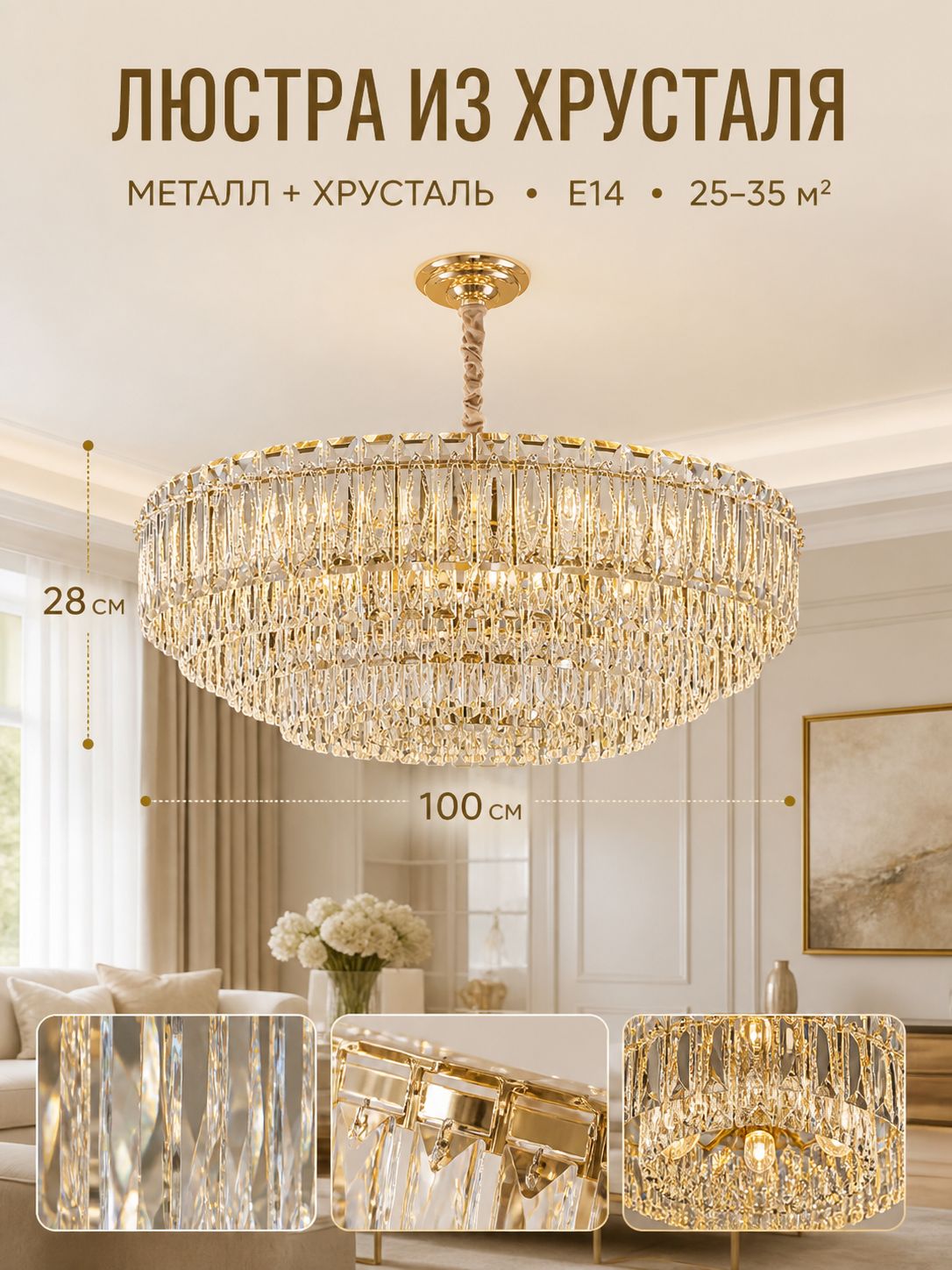 Люстра, E14, 200 Вт