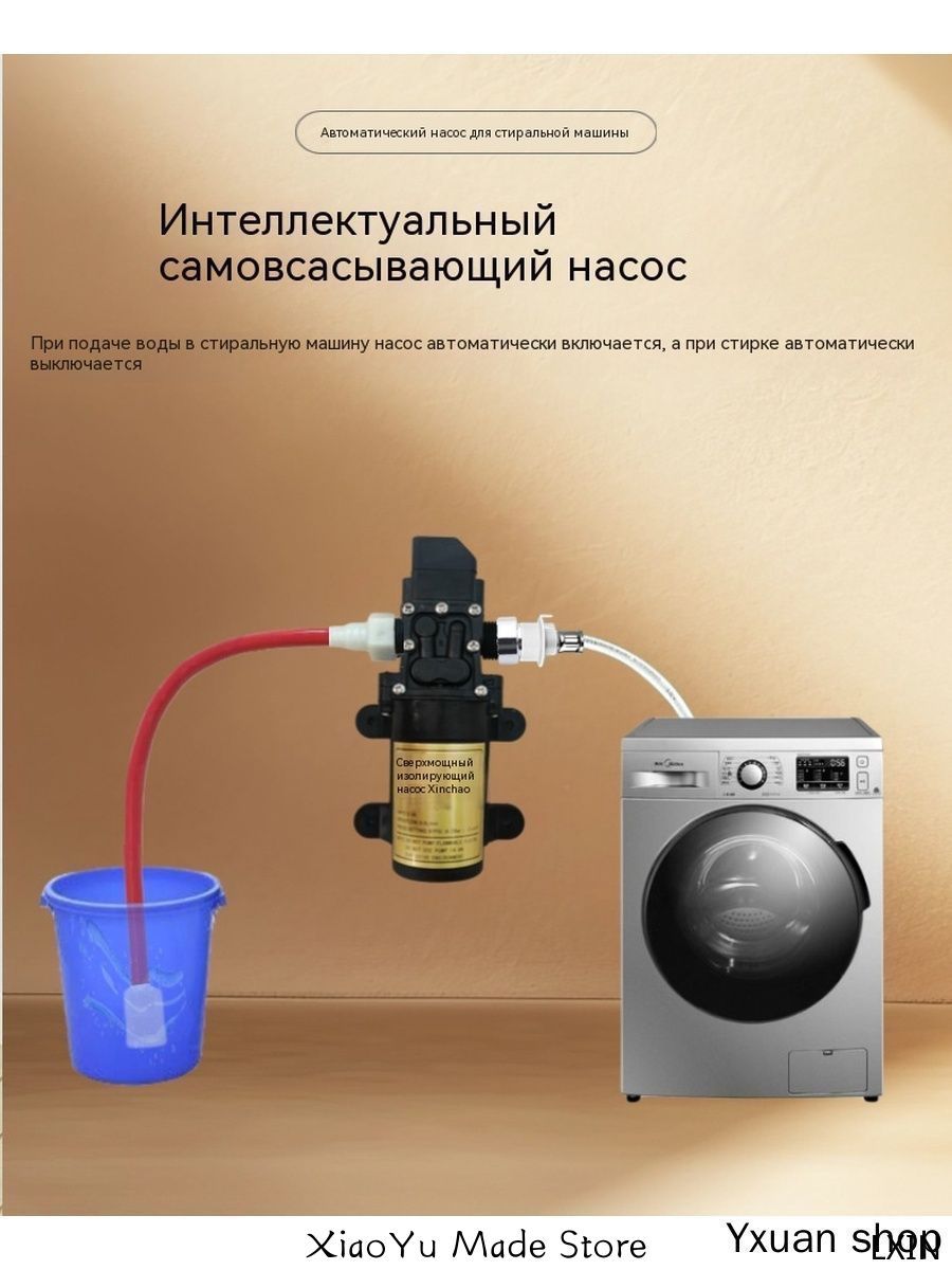 Дренажный насос,220Вт--NS930