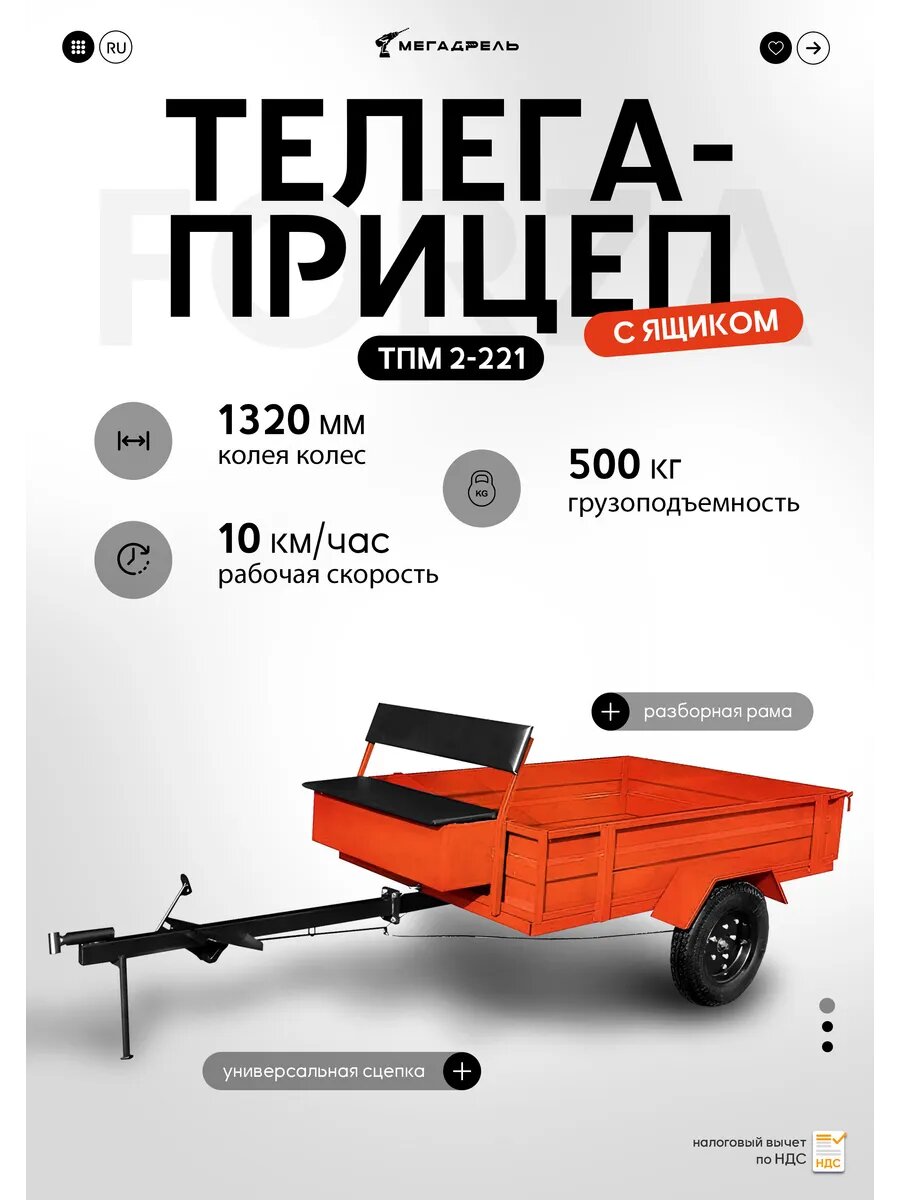 Прицеп-телега для мотоблоков усиленная "Forza"