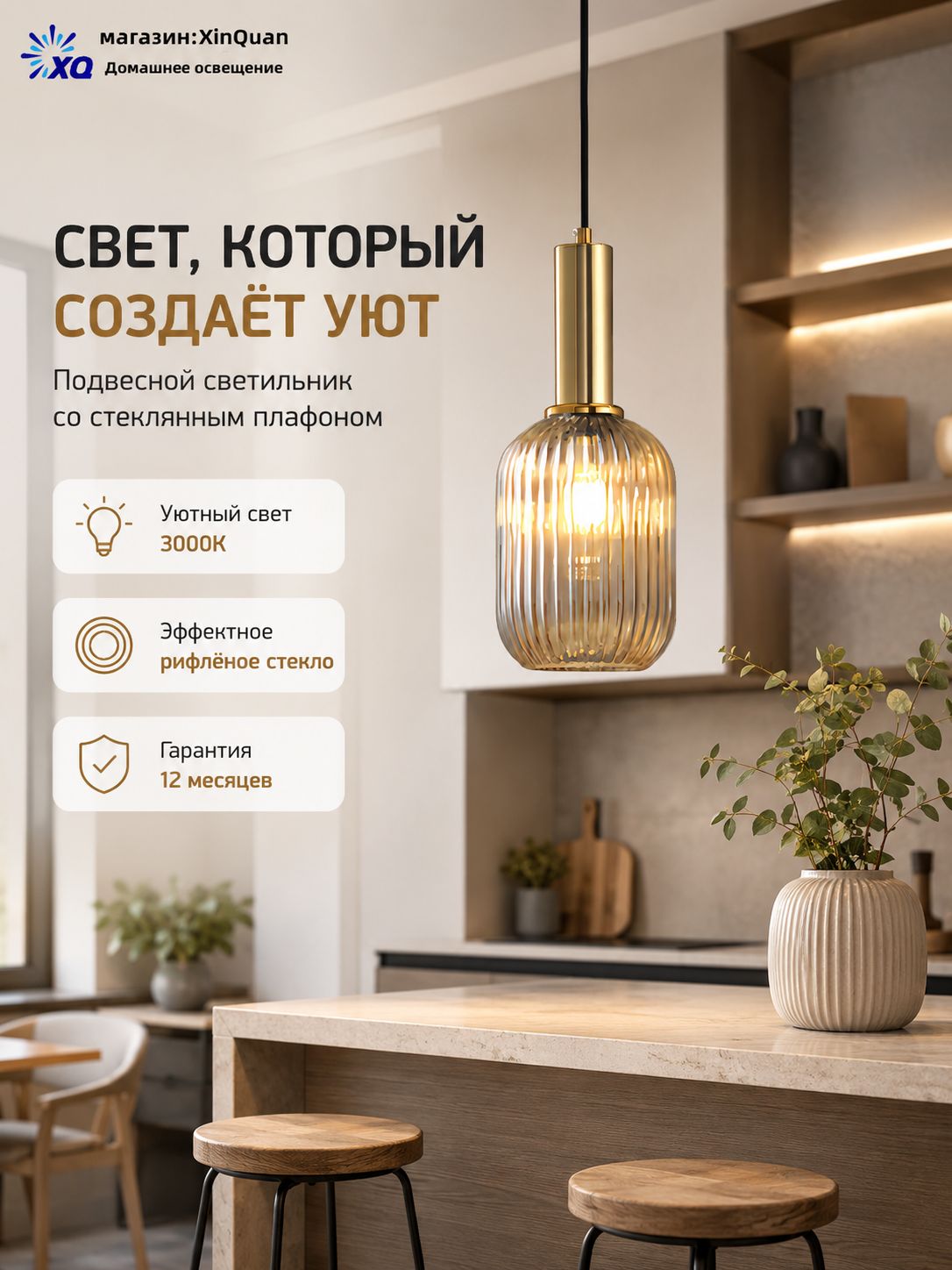 XinQuan Люстра, E27, 12 Вт
