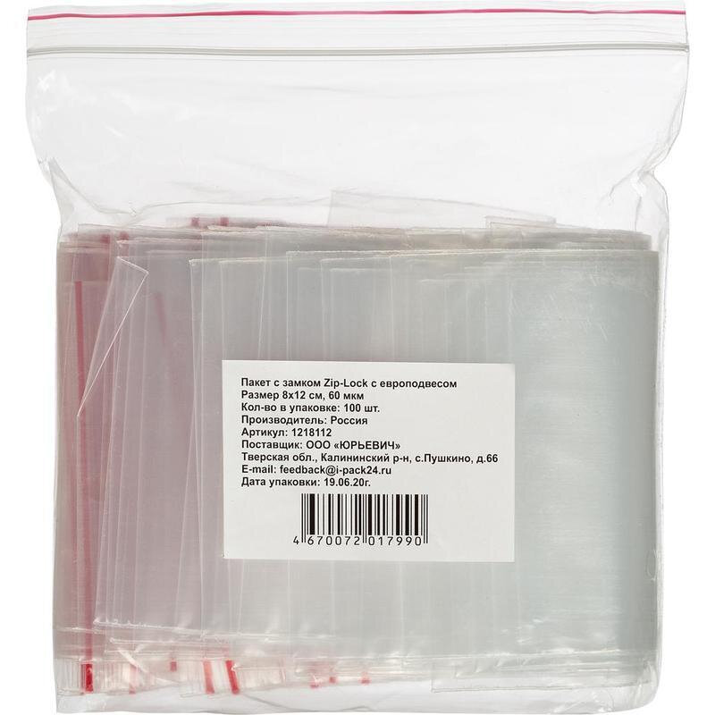 Пакет с замком (Zip Lock) 8х12 см, 40 мкм, 100 шт/уп - фотография № 10