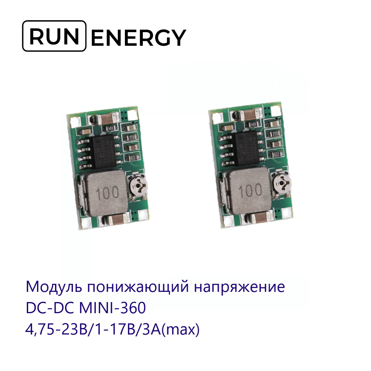 Модуль Run Energy понижающий напряжение DC-DC MINI-360 (2шт) (010265)