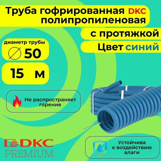 фото Труба гофрированная полипропилен с зондом DKC