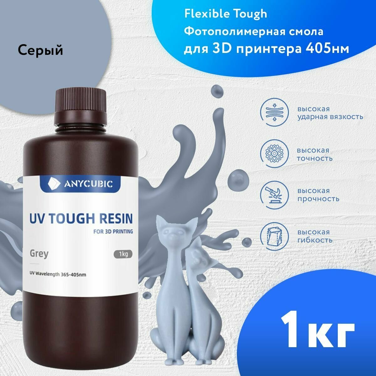 Фотополимерная смола Anycubic Tough Resin для 3D принтера, серая 1л