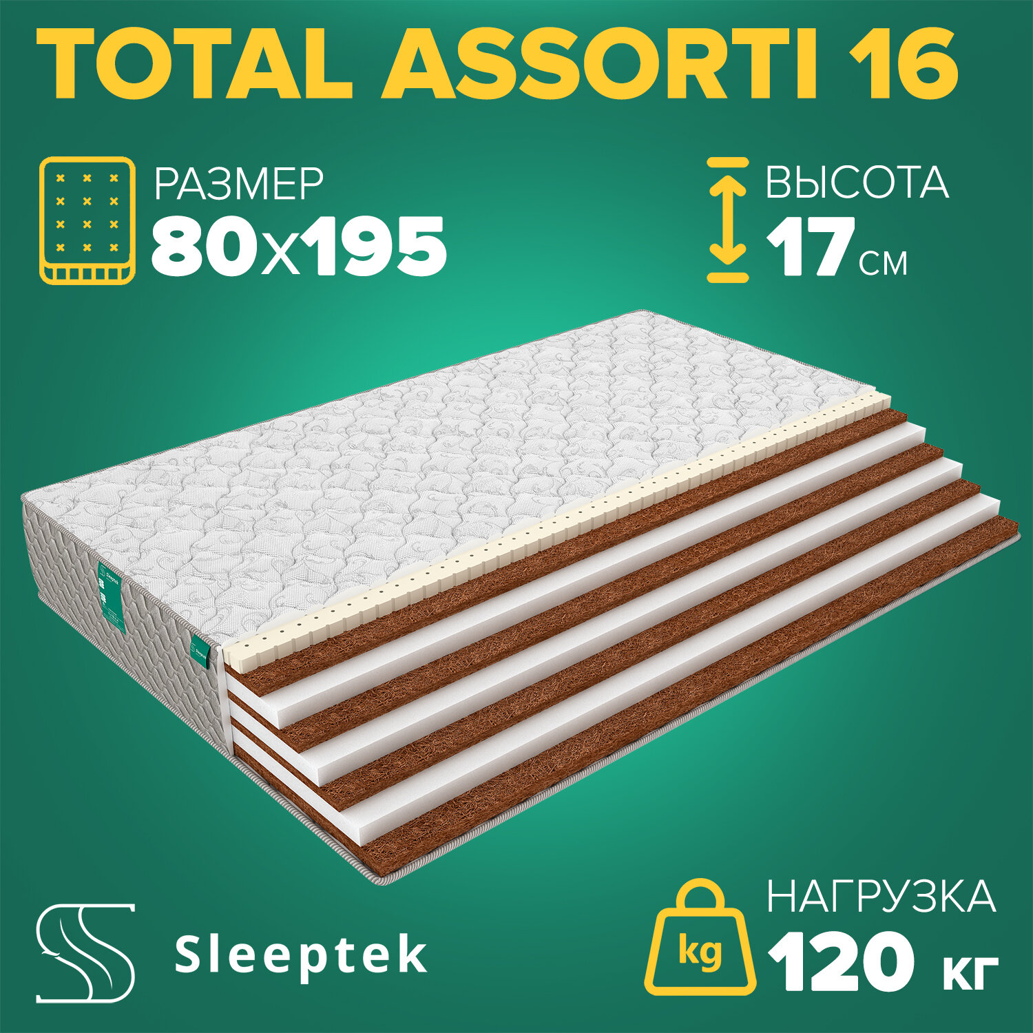 Матрас Sleeptek Total Assotri 16 80х195