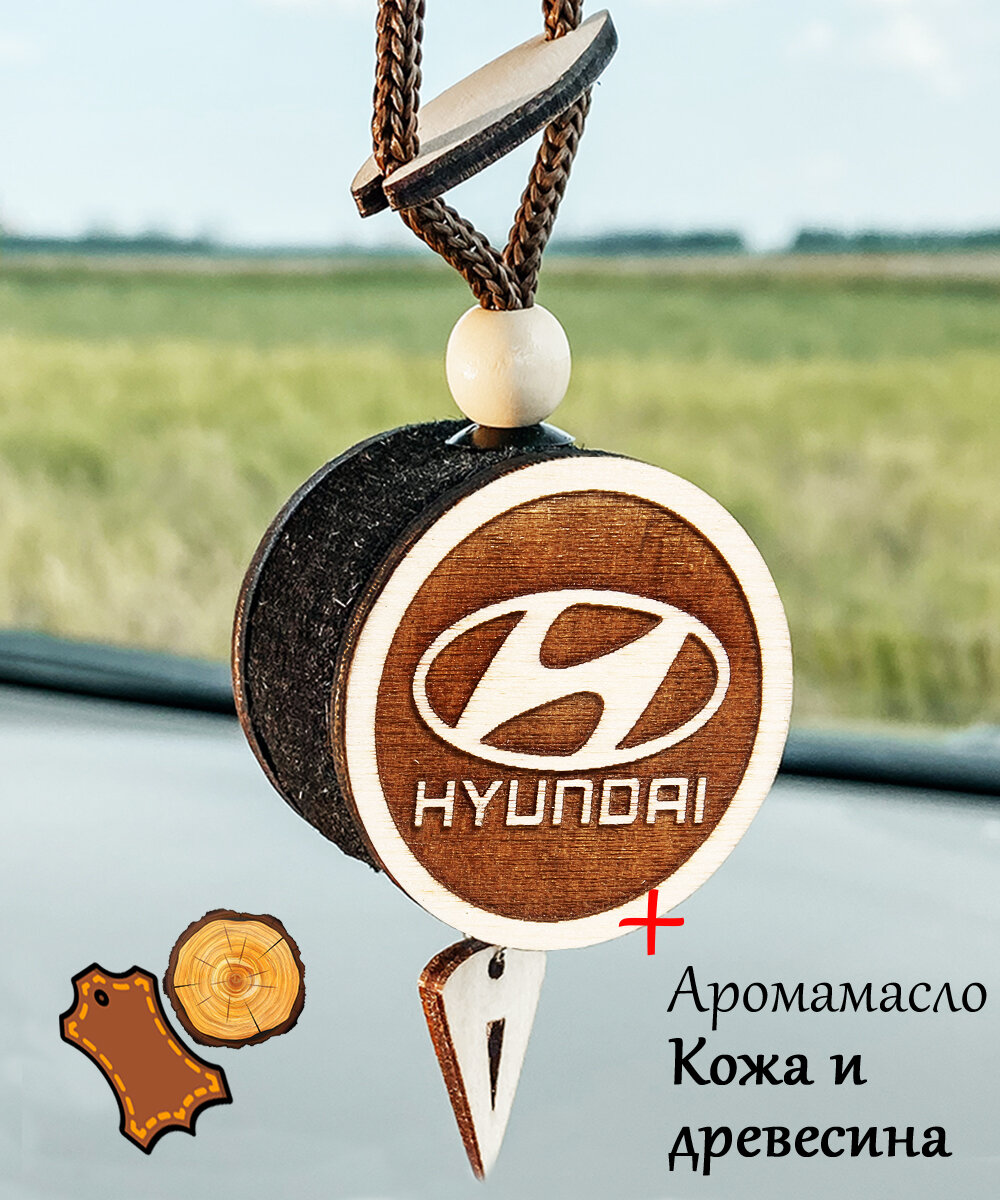 3D диск-ароматизатор для автомобиля из белого дерева Hyundai и аромат №59 Кожа и древесина