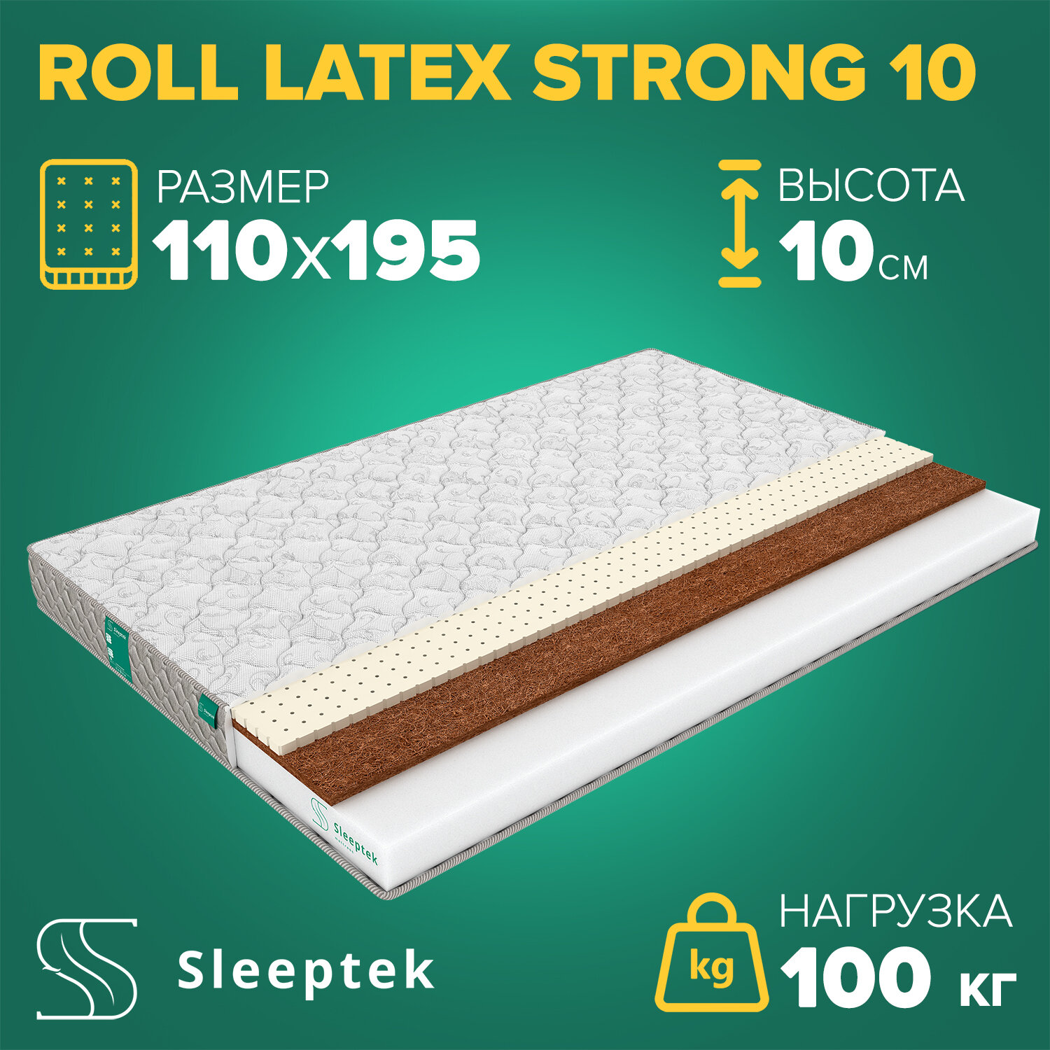 Матрас Sleeptek Roll LatexStrong 10 110х195