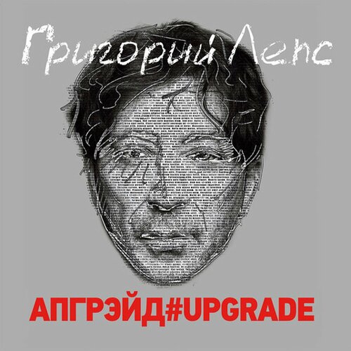 виниловая пластинка григорий лепс апгрейд upgrade 3lp Григорий Лепс Апгрейд#Upgrade Red Vinyl (3LP) Nikitin Music