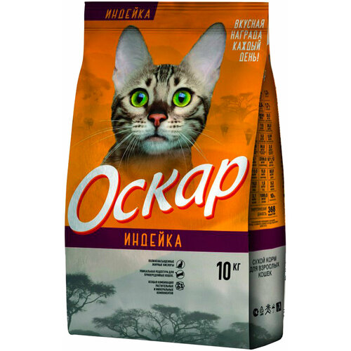 Оскар для взрослых кошек с индейкой (10 кг)