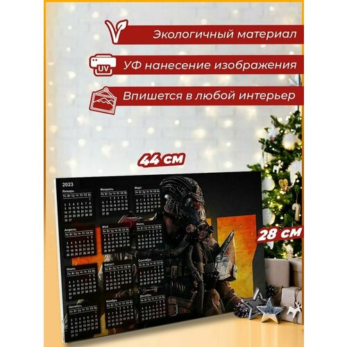 Календарь на рельефной доске ОСП игра Call of Duty Black Ops 4 - 1020