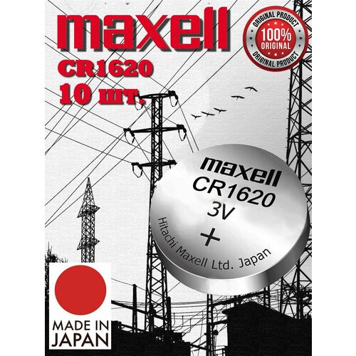 Батарейка Maxell CR1620 (10 шт) BL5 /Элемент питания Максел CR1620 BL5 элемент питания cr1620