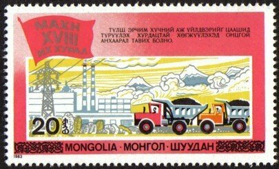 (1983-041) Марка Монголия "Энергетика" XVIII съезд КПРФ. Пятилетний план III Θ