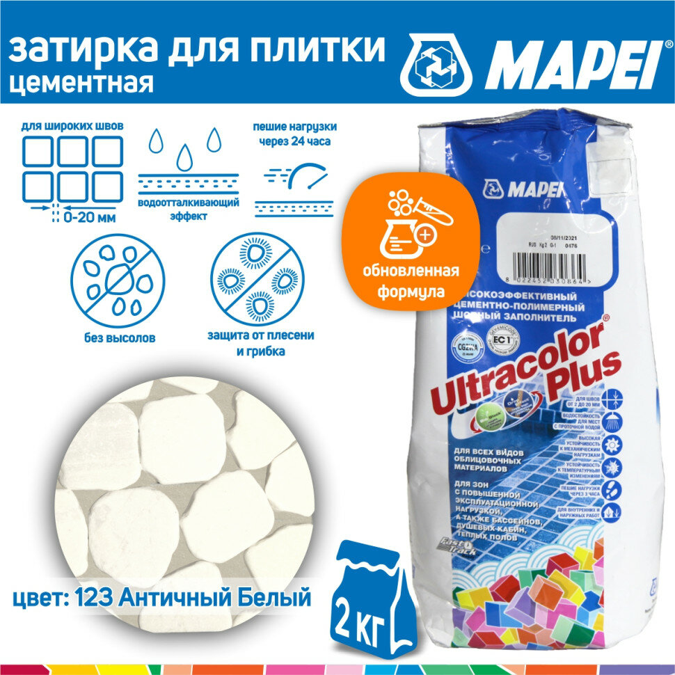 Затирка Mapei Ultracolor Plus №123 античная белая 2 кг