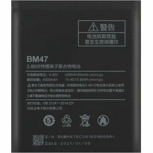 Аккумулятор для Xiaomi Redmi 3 / Redmi 3S / Redni 3 Pro / Redmi 4X (BM 47) аккумулятор cameron sino cs mum300sl 3900 мач для xiaomi redmi 3s