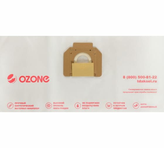 Мешок-пылесборник Ozone - фото №18