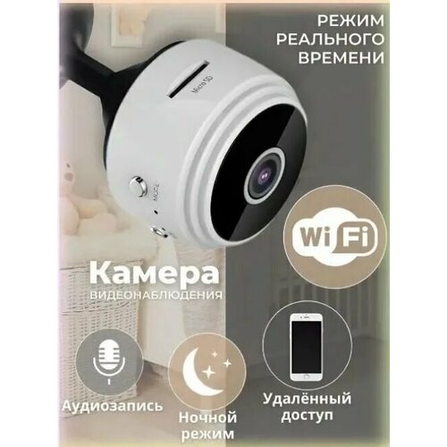 EASY MARKET Беспроводная мини IP камера наблюдения для частного дома и офиса 1888₽