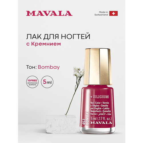 Mavala Лак для ногтей с Кремнием Тон 452 Bombay 5 мл 9096452