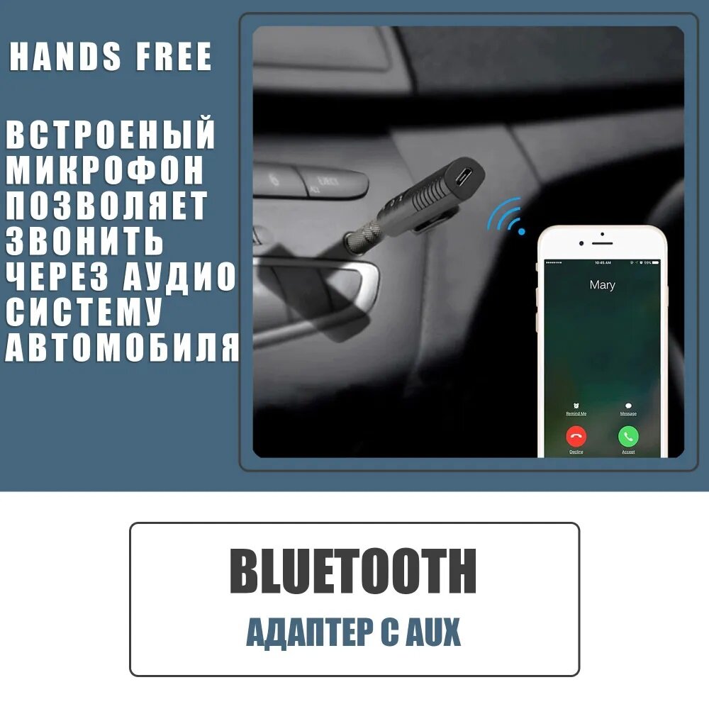 Bluetooth адаптер / блютуз ресивер JBH BT-03 для авто USB с разъемом AUX hands free, для колонок, наушников , черный