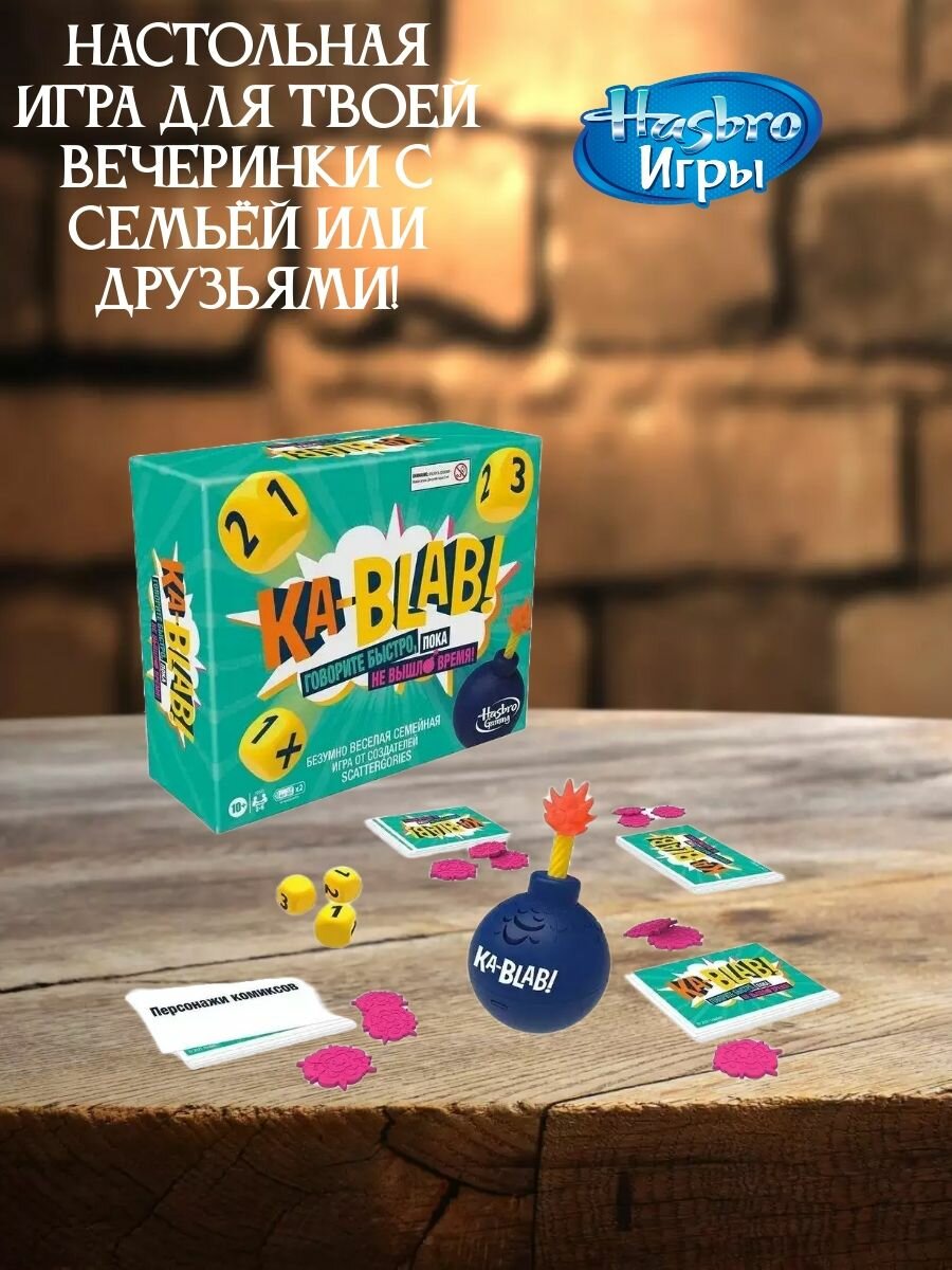 Игра настольная "Ка-блаб"