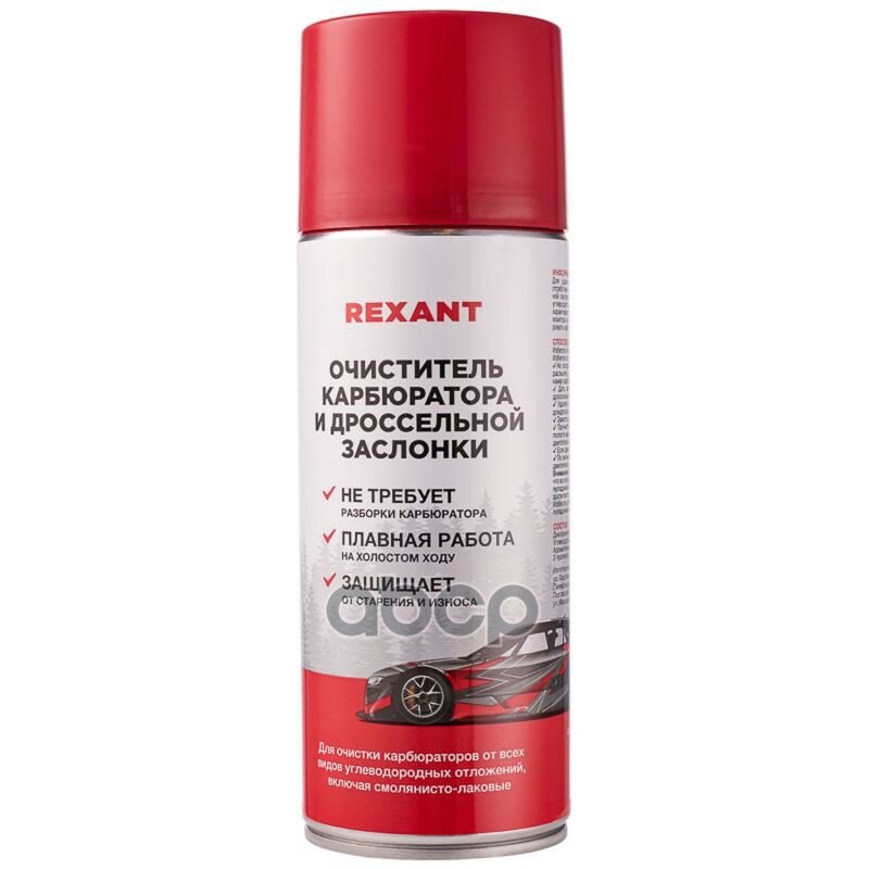 Очиститель карбюратора аэро 520 мл REXANT 85-0051 REXANT арт. 85-0051