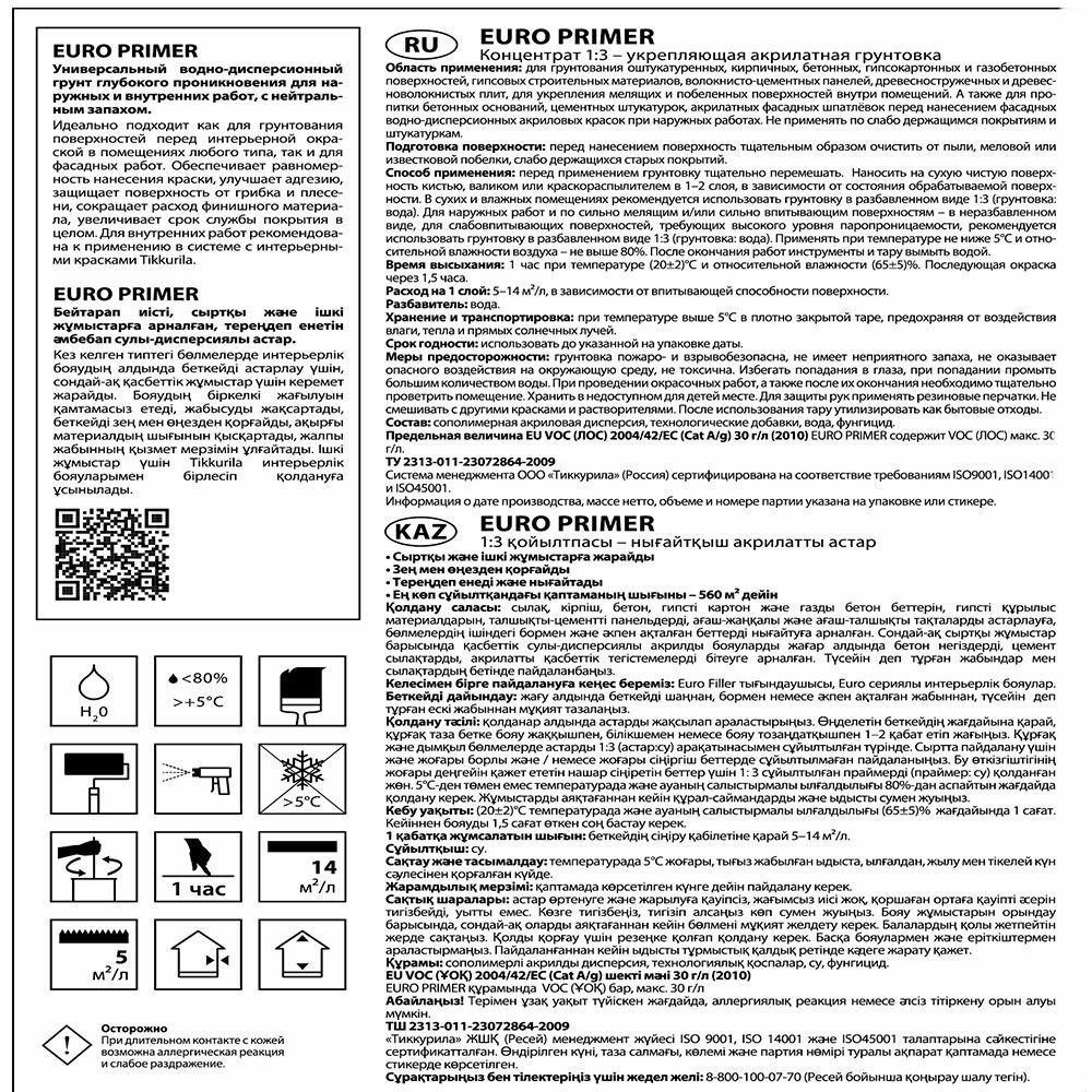 Грунт Тиккурила EURO PRIMER концентрат 10л. Tikkurila - фото №14