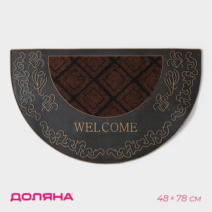 фото Коврик придверный полукруглый Доляна «Welcome узорный», 48×78 см