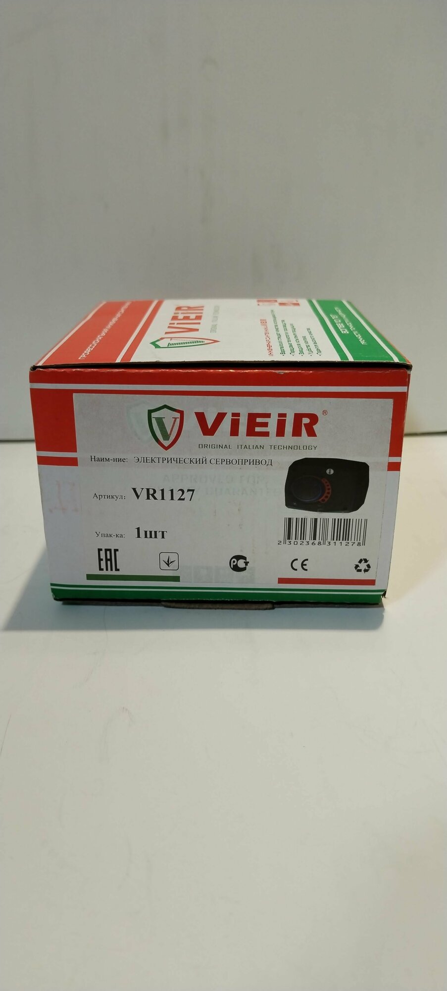 Сервопривод для трехходового клапана Vieir VR1127