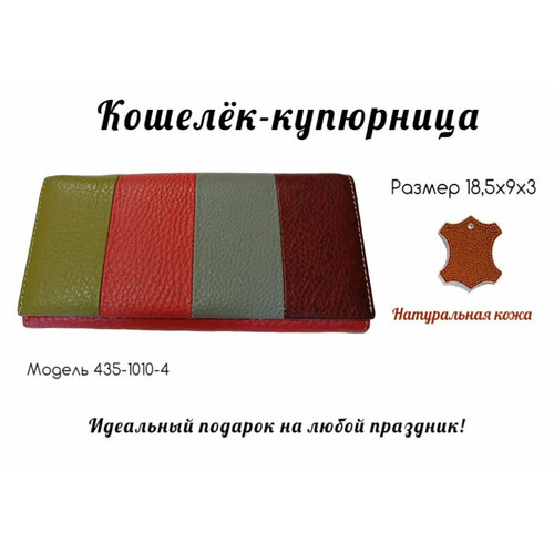 фото Кошелек , красный без бренда