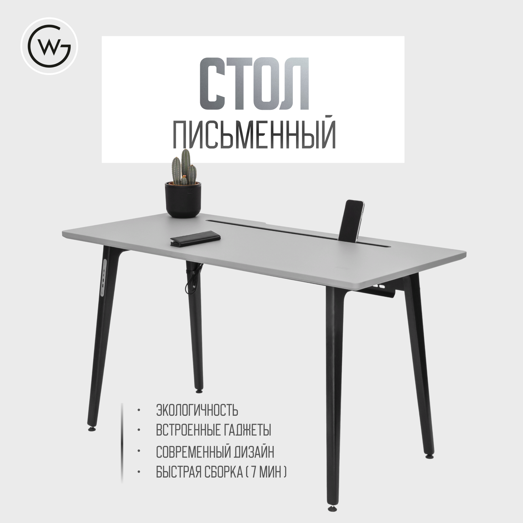 Стол Письменный Компьютерный Geometry Wood / Серый / STANDARD / 136x65x75