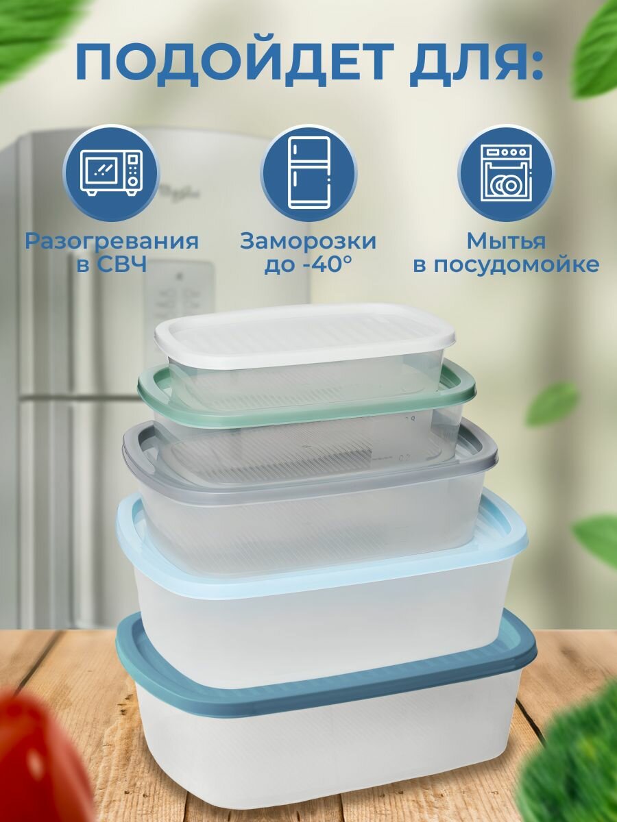 Набор пищевых контейнеров SparkPlast, набор 8шт. Объёмом 0,5л, - 3,0 л.