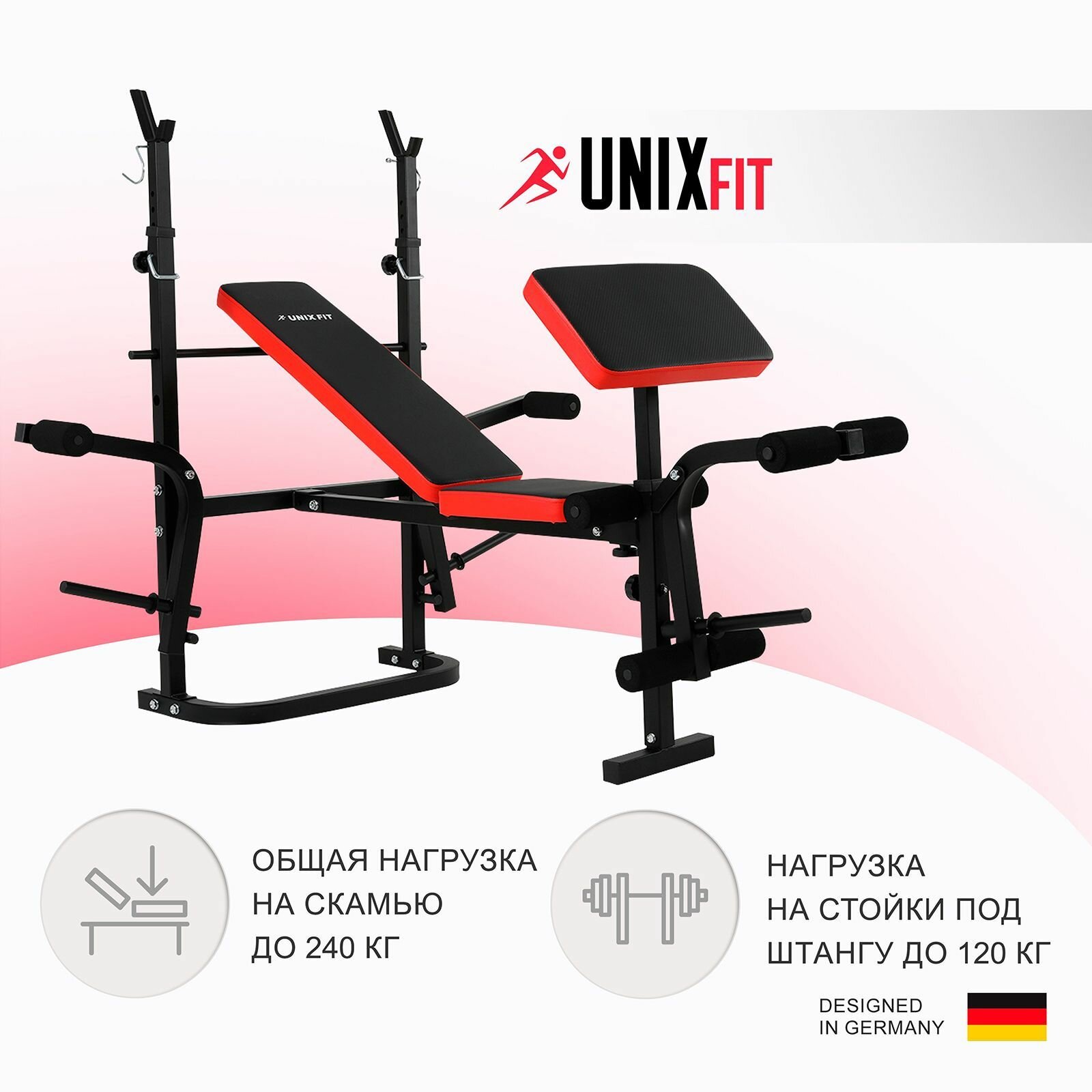 Скамья силовая со стойками UNIX Fit BENCH 120P складная, нагрузка на скамью до 200 кг, 148 x 131 x 110-123 см, с держателями под диски 26 мм. UNIXFIT