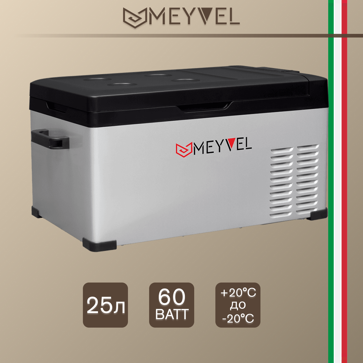Kомпрессорный автохолодильник холодильник Meyvel AF-B25 (компрессорный холодильник на 25 литров для автомобиля)