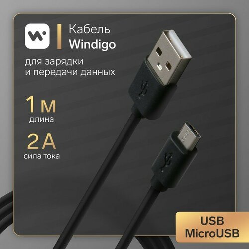 Кабель Windigo, microUSB - USB, 2 А, зарядка + передача данных, TPE оплетка, 1 м, черный кабель s33 microusb usb 4 а 1м tpe оплетка зарядка передача данных черный