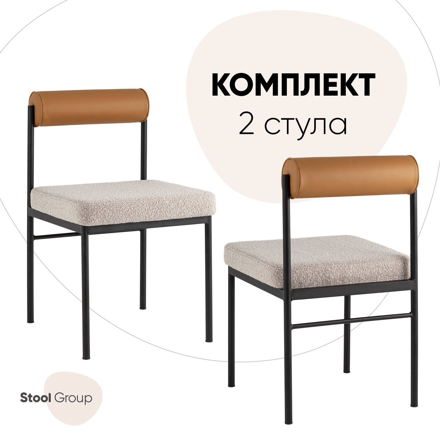 Стул обеденный Балла, бежевый, коричневая экокожа