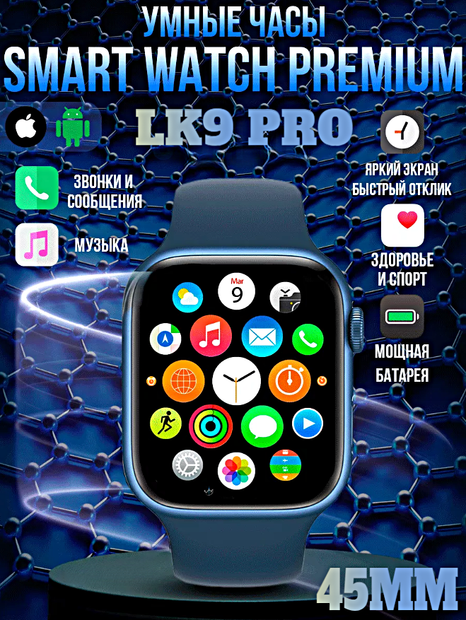 Смарт часы LK9 PRO Умные часы PREMIUM Series Smart Watch AMOLED, iOS, Android, Bluetooth звонки, Уведомления, Синий