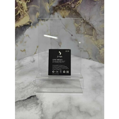 Аккумулятор для Jinga Basco XS1 батарея 1450mah