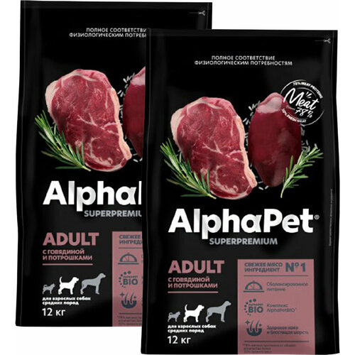 ALPHAPET SUPERPREMIUM ADULT для взрослых собак средних пород с говядиной и потрошками (12 + 12 кг) alphapet superpremium monoprotein монобелковый для взрослых собак средних и крупных пород с индейкой 12 12 кг