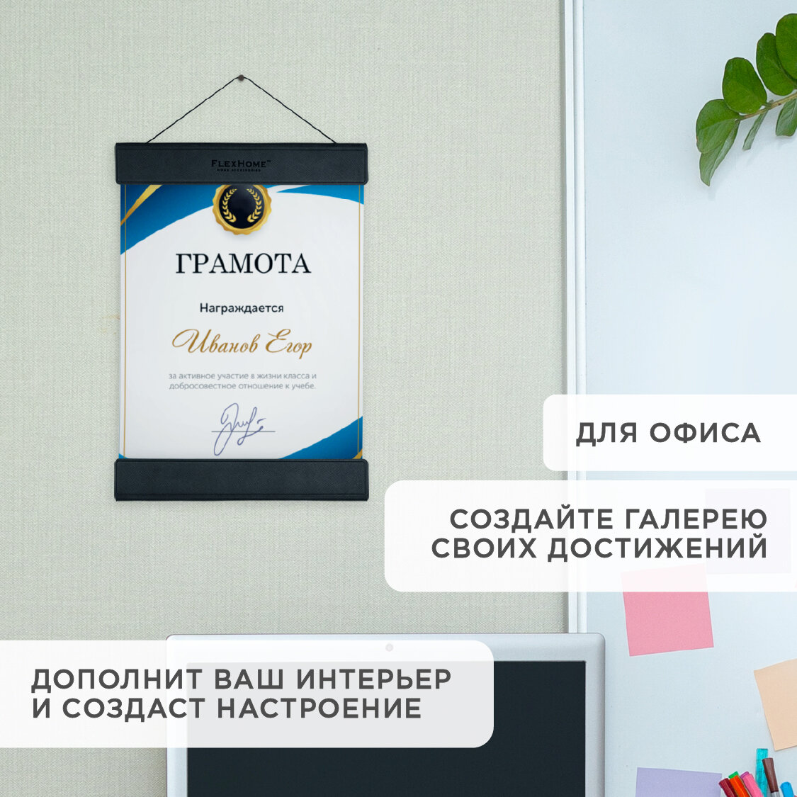 Фоторамка магнитная FlexHome настенная формат А4, цвет черный — фото 1