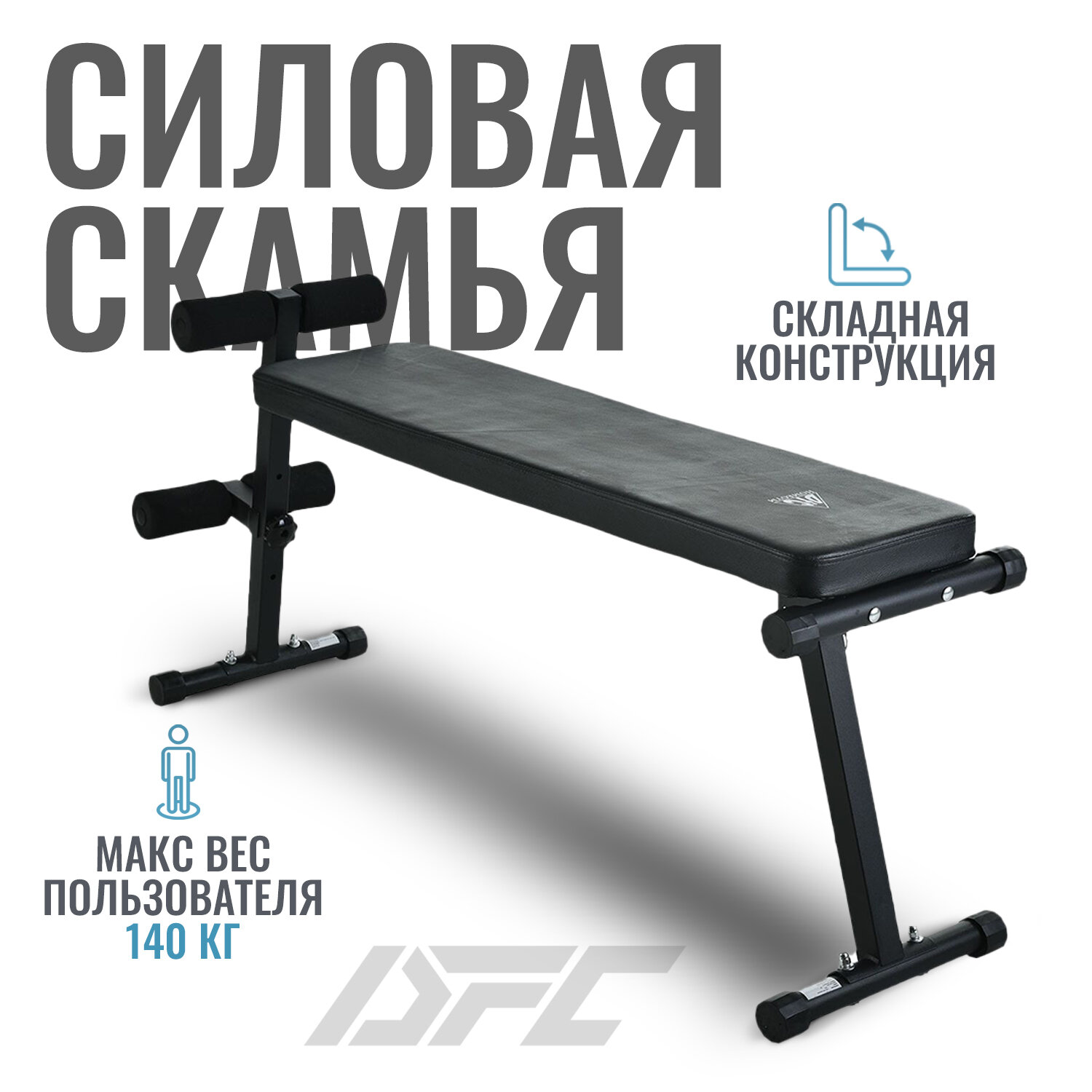 Силовая скамья DFC DAB07
