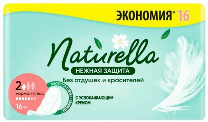 Прокладки Naturella Ultra Нежная Защита Normal PLus 16шт