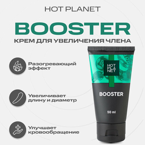 Крем для увеличения члена Hot Planet Booster, 50 мл