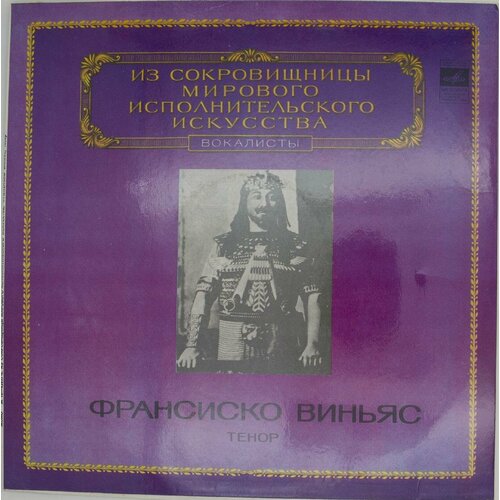 Виниловая пластинка Франсиско Виньяс - Тенор виньяс франсиско виниловая пластинка виньяс франсиско тенор