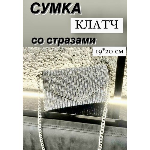 фото Сумка клатч , фактура плетеная, серебряный bloom girls