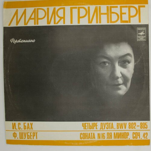 компакт диски мелодия мария гринберг бетховен сонаты 15 16 17 cd Виниловая пластинка Мария Гринберг - . . Бах Ф. Шуберт